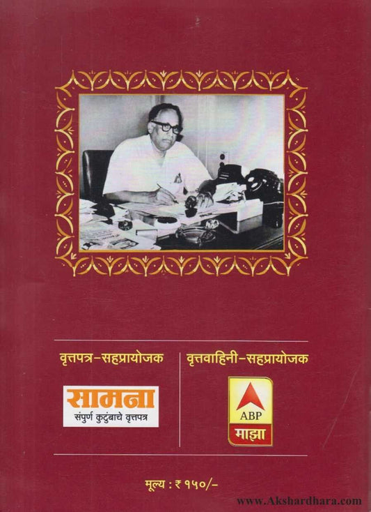 Athavanitale Atre (आठवणीतले अत्रे )