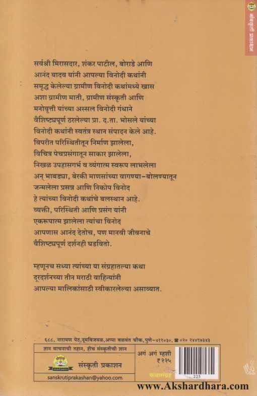 Aga Aga Mhashi (अगं अगं म्हशी)