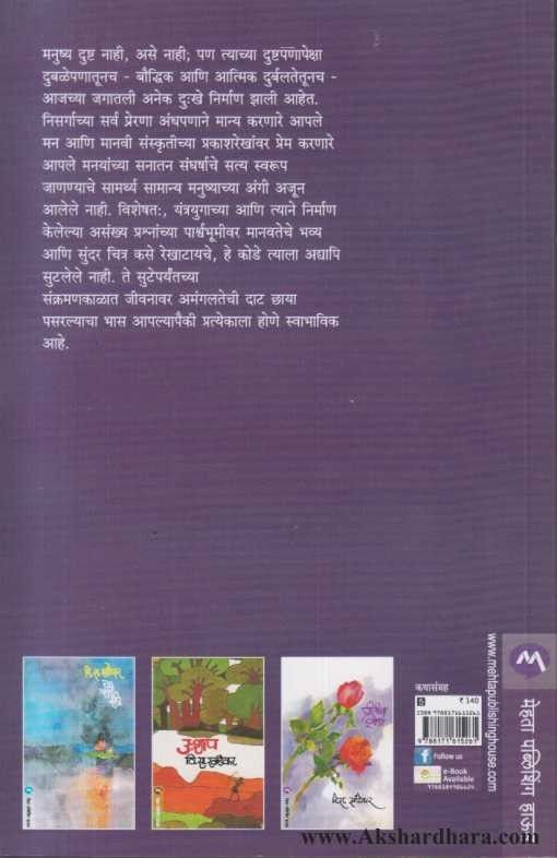 Murali (मुरली)