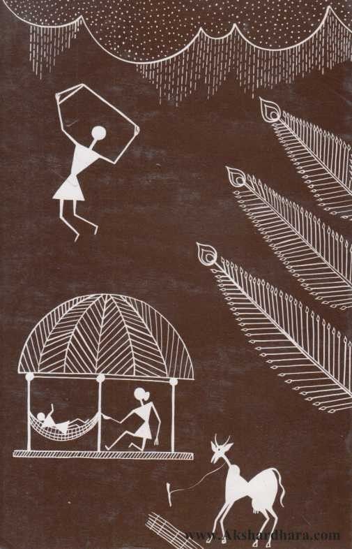 Varali (वारली)