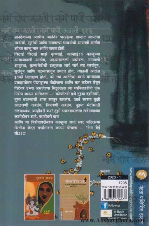 Samarpan (समर्पण)