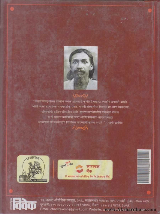 Nyaypalika Prashasan Sanrakshan (न्यायपालिका प्रशासन संरक्षण)