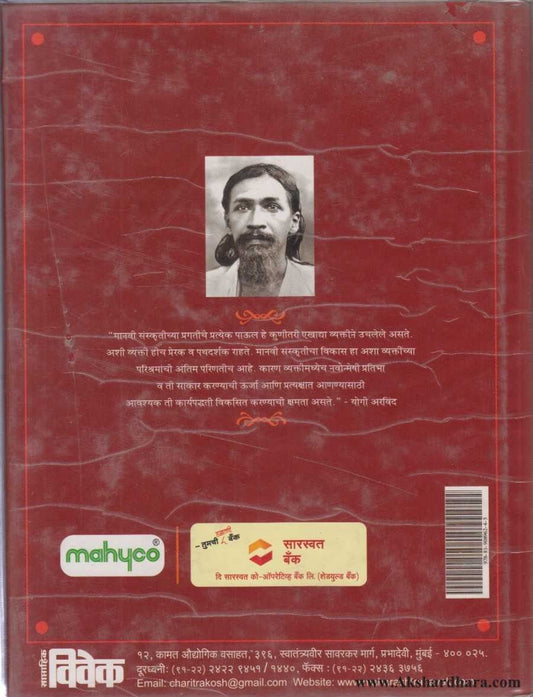 Krushi Sahakar (कृषी सहकार)