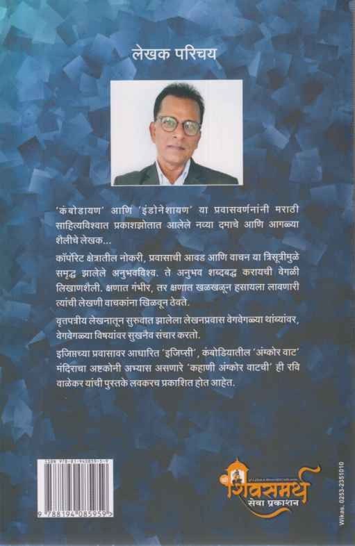 Chamachabhar Jindgi (चमचाभर जिंदगी)