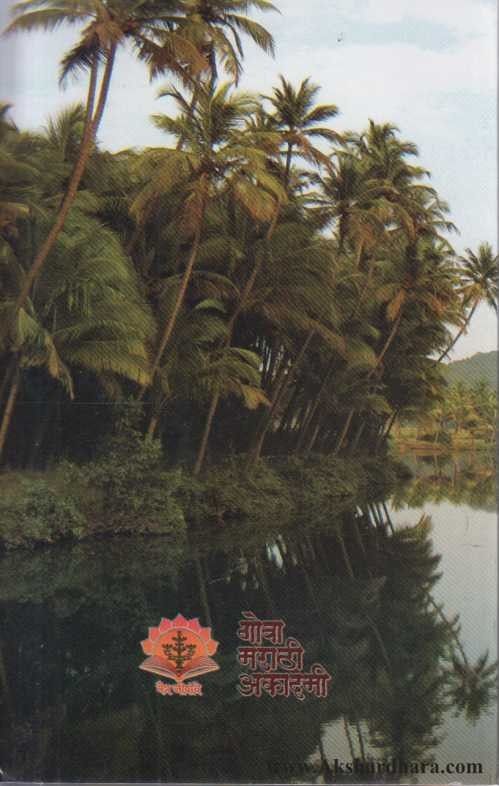 Kavivarya B Bh Borkar (कविवर्य बा भ बोरकर)