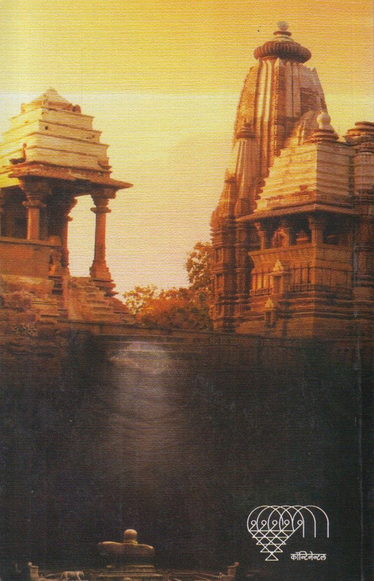 Bruhatar Bharat (बृहत्तर भारत)