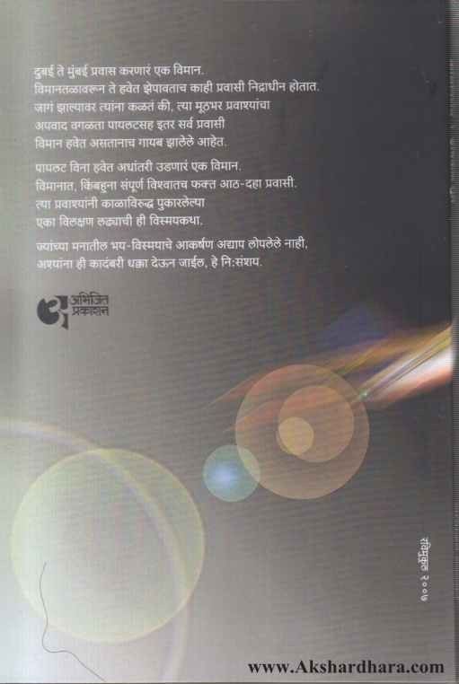 Kalnirnay (कालनिर्णय)