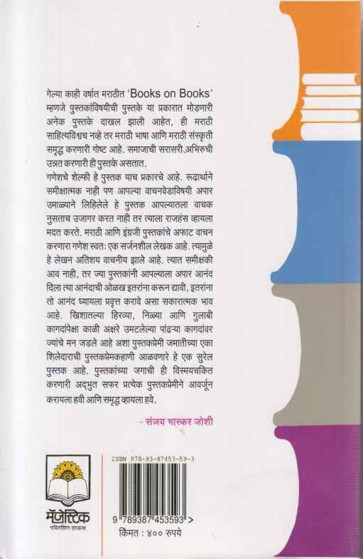 Shelfi (शेल्फी)