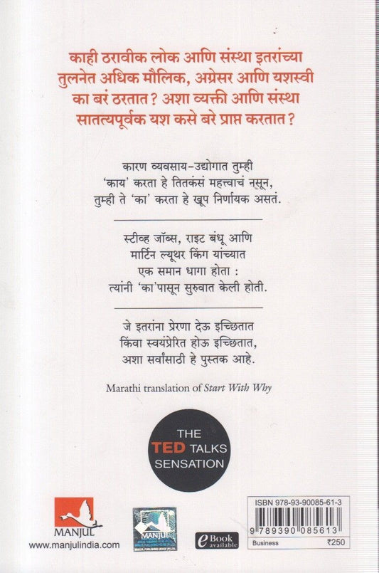Ka Ne Kara Suruvat (का ने करा सुरुवात)