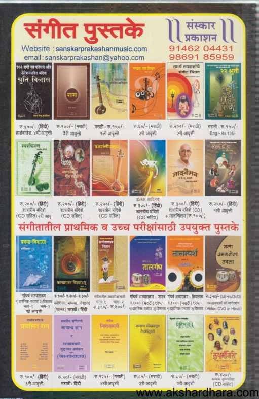 Kalashastra Visharada Bhag 4 (कलाशास्त्र विशारद भाग ४)