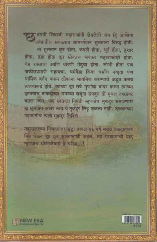 Mukaddar (मुकद्दर)