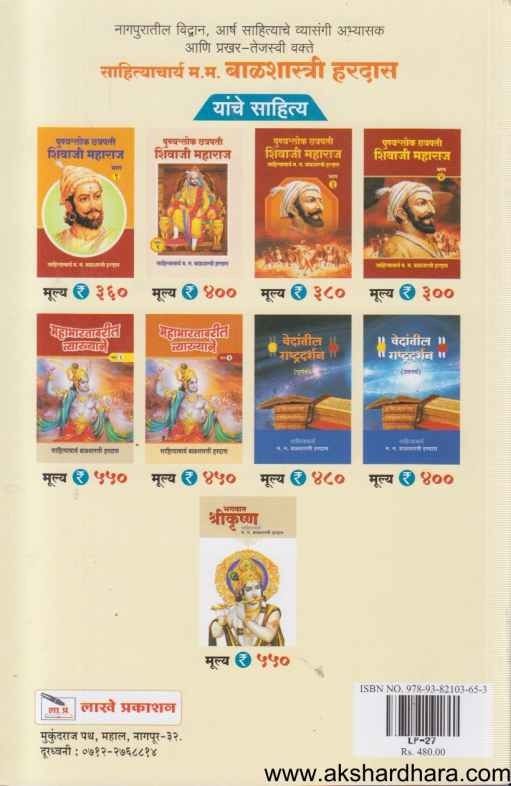 Aarya Chanakya 1 (आर्य चाणक्य 1)