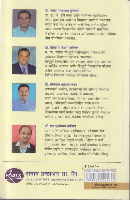 Sarvavyapi Anna Bhau (सर्वव्यापी अण्णा भाऊ)