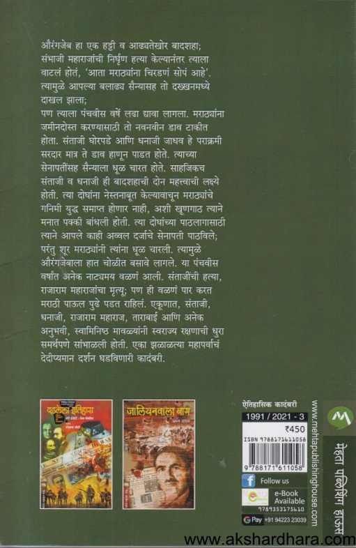 Mhaparva (महापर्व)