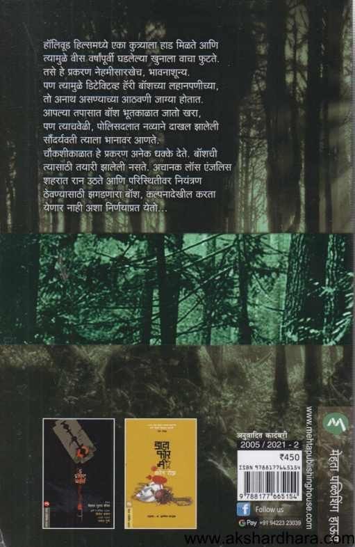 City Of Bones (सिटी ऑफ बोन्स)