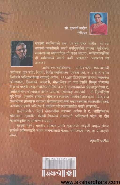 Pithai Te Pikave (पिठाई ते पिकवे)