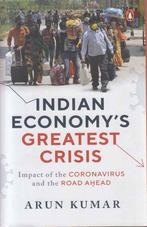 Indian Economys Greatest Crisis (Indian Economys Greatest Crisis)