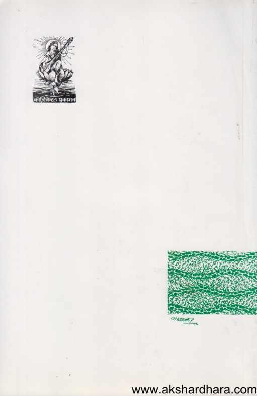 Aristotal ( अॅरिस्टॉटल )