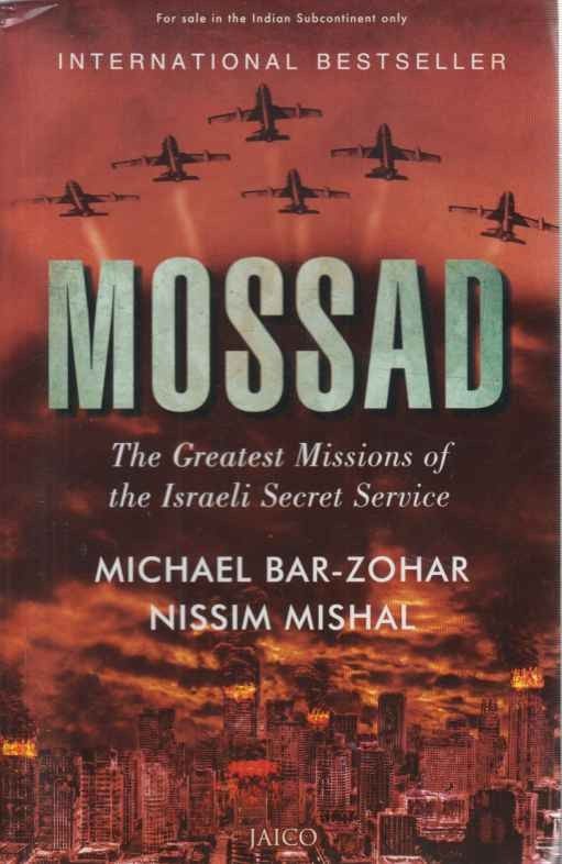 Mossad (Mossad)