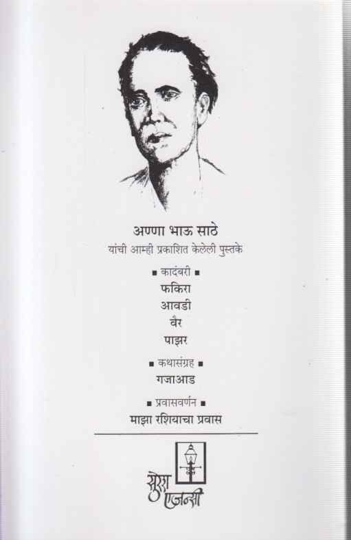 Avadi (आवडी )