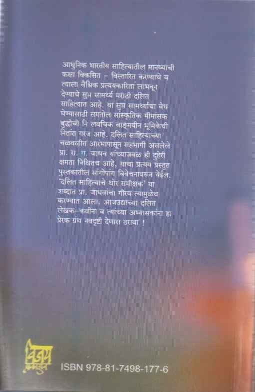Nili Pahat (निळी पहाट)