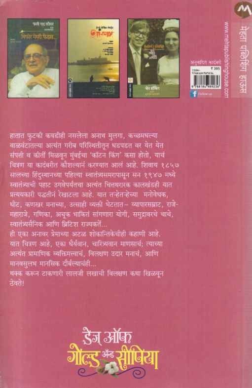 Days Of Gold And Sepia (डेज ऑफ गोल्ड अॅन्ड सीपिया)