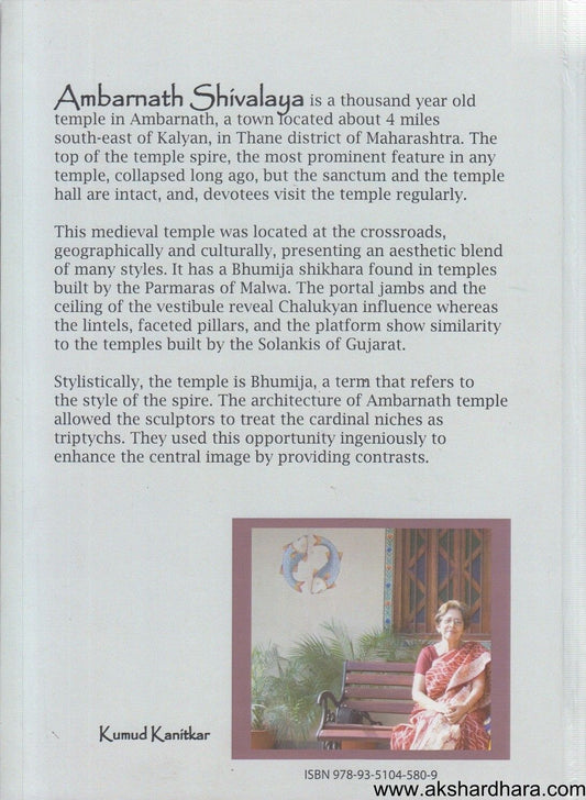 Ambarnath Shivalaya (Ambarnath Shivalaya)