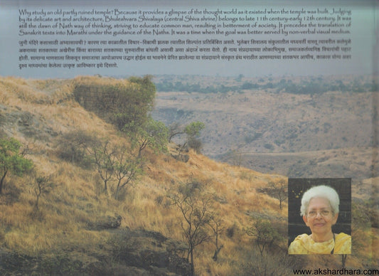 Bhuleshvara Shivalaya (भुलेश्वर शिवालय)