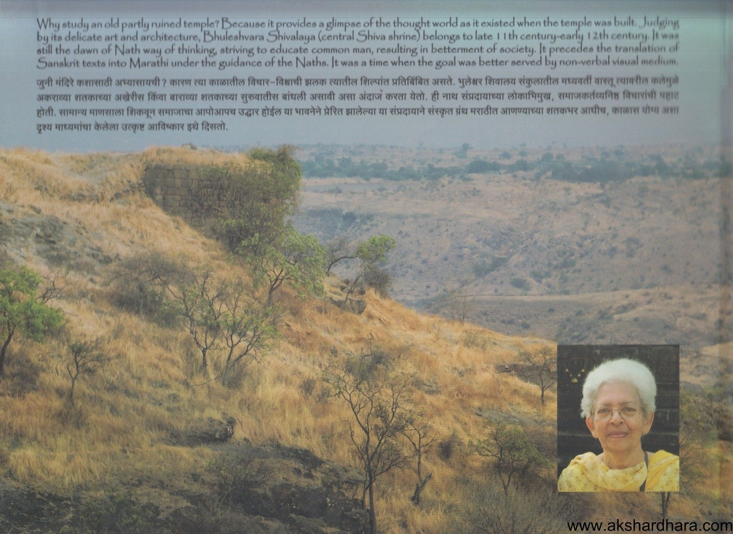 Bhuleshvara Shivalaya (भुलेश्वर शिवालय)