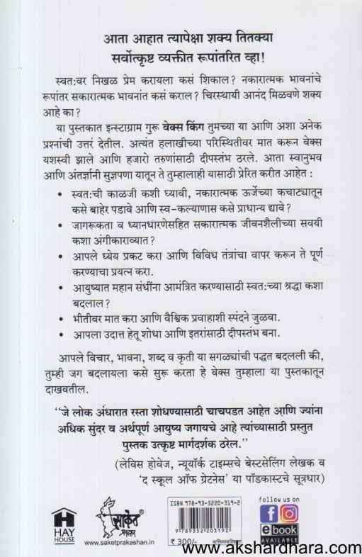 Good Vibes Good Life (गुड व्हाइब्ज गुड लाइफ)