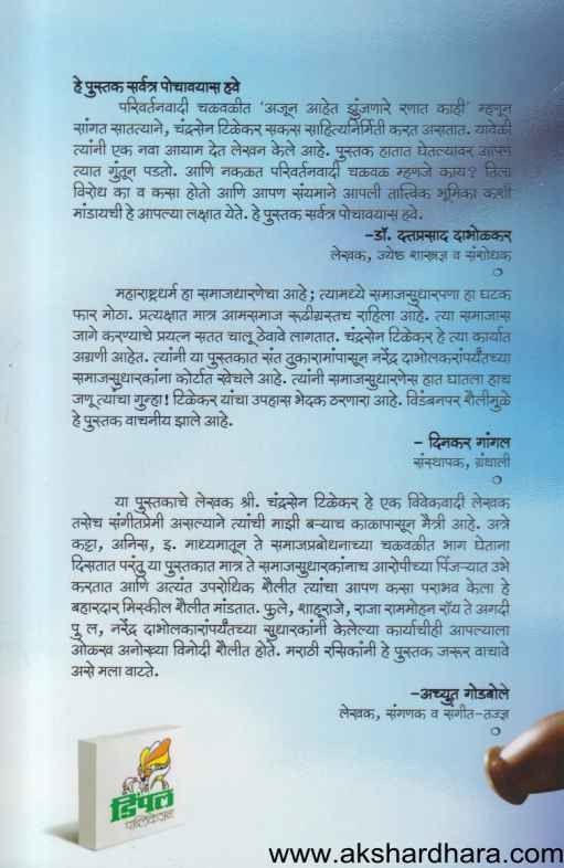 Navratna Hajir Ho (नवरत्न हाजिर हो)