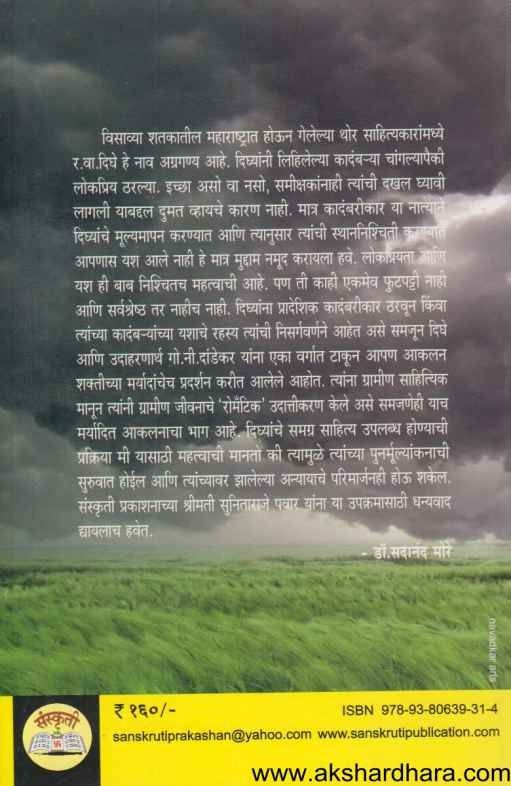 Pankala (पाणकळा)