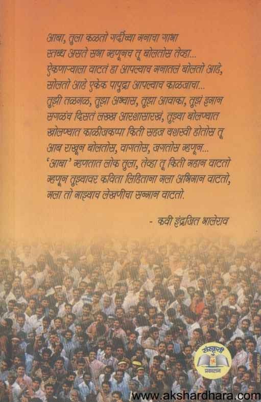 Sahruday Yoddha (सहृदय योद्धा)
