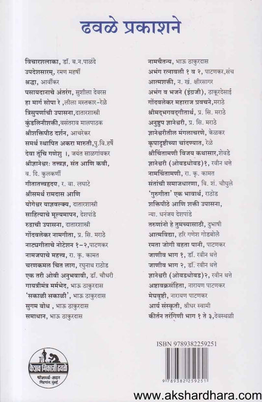 Vayovasthabhidh Shantisamuchay (वयोवस्थाभिध शान्तिसमुच्चयः)