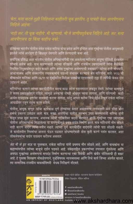 Let Me Say It Now (लेट मी से इट नाऊ)