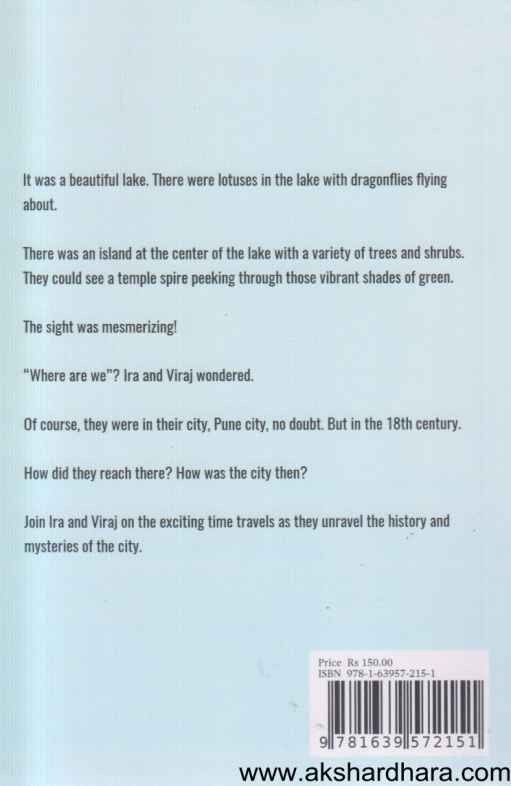 Ira Viraj And The Time Machine