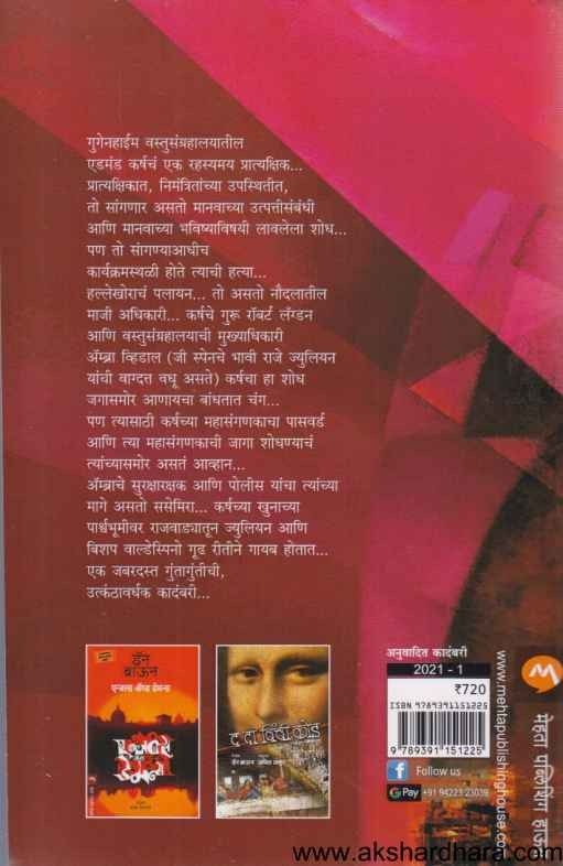 Origin (ओरिजिन)