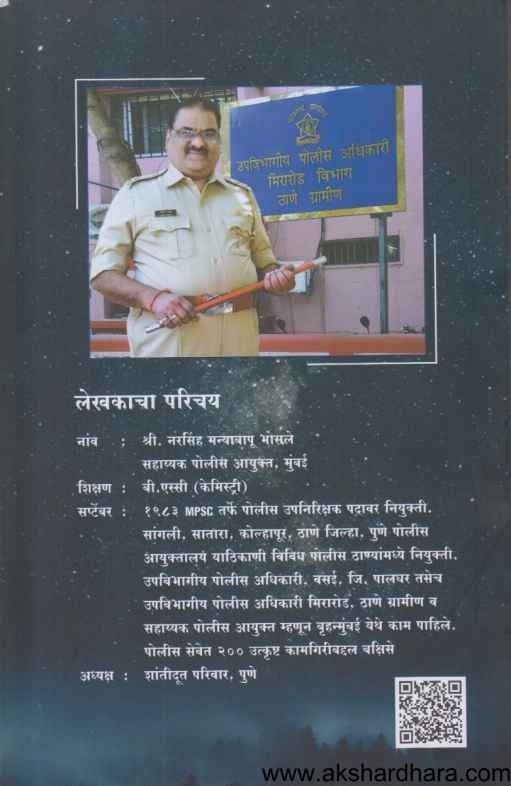 Janma Te Punarjanma (जन्म ते पुनर्जन्म)