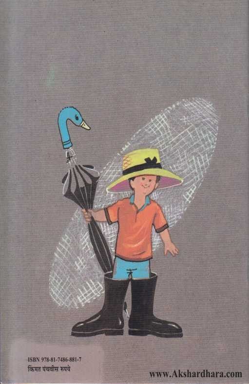 Sutti Ekke Sutti (सुट्टी एक्के सुट्टी)