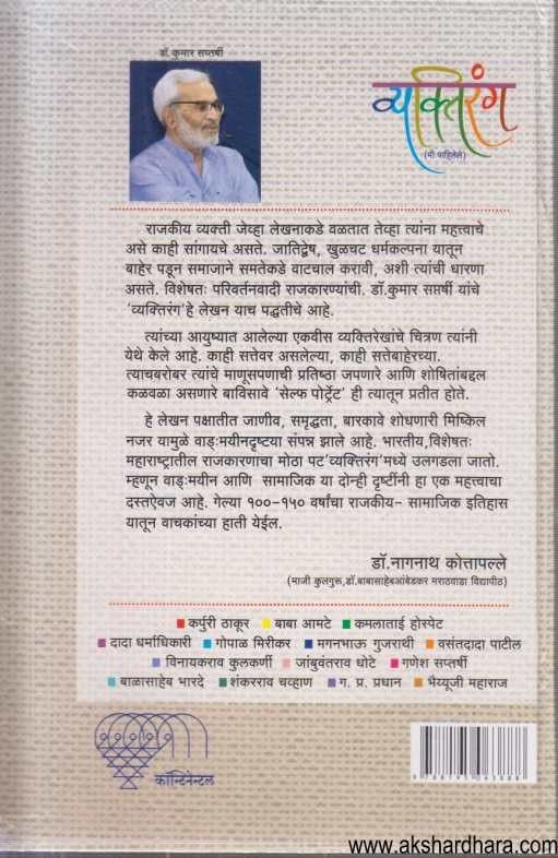 Nilaichya Chhata (निळाईच्या छटा)