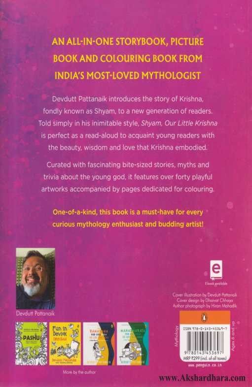 Shyam Our Little Krishna