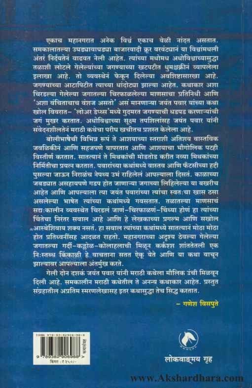 Mori Nind Nasaani Hoy (मोरी नींद नसानी होय)