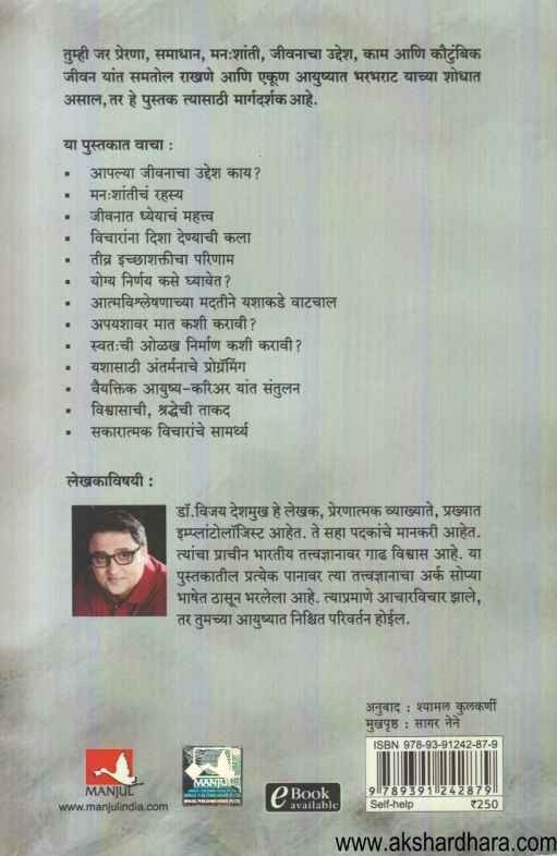 Transform Life (ट्रांन्सफॉर्म लाइफ)