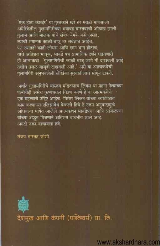 Behind the seens (बिहाइंड द सीन्स)