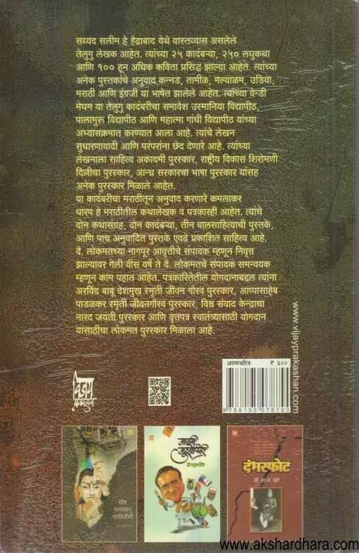 The Lawyers Companion (द लॉयर्स कम्पॅनीअन)