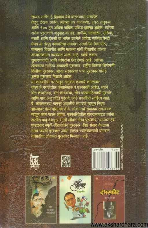 Udhvasta Aashiyana (उध्वस्त आशियाना)