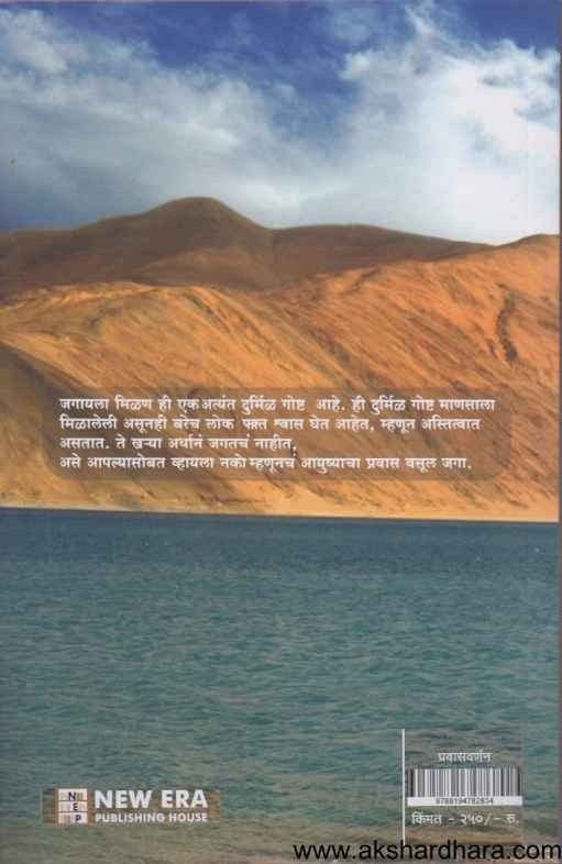 Firaste (फ़िरस्ते)