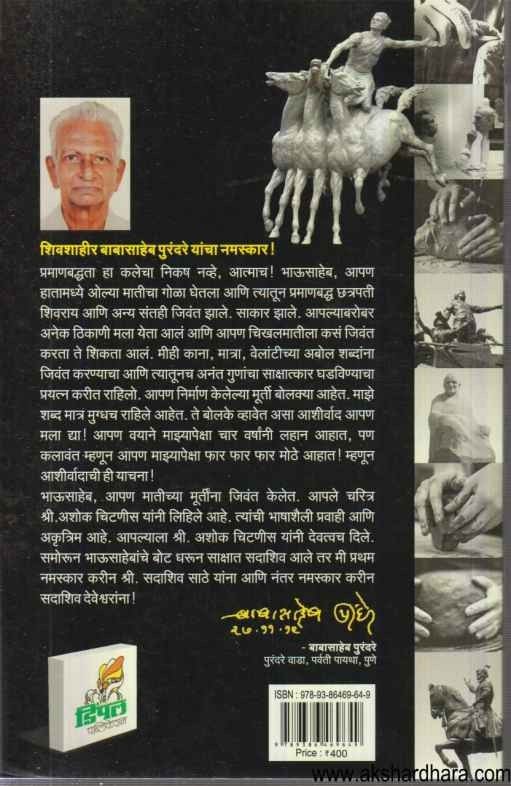 Vechit Aalo Sugandh Matiche (वेचित आलो सुगंध मातीचे)