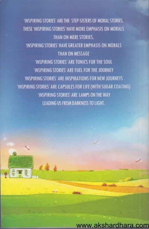 nectar Of Inspiring Stories (nectar Of Inspiring Stories)