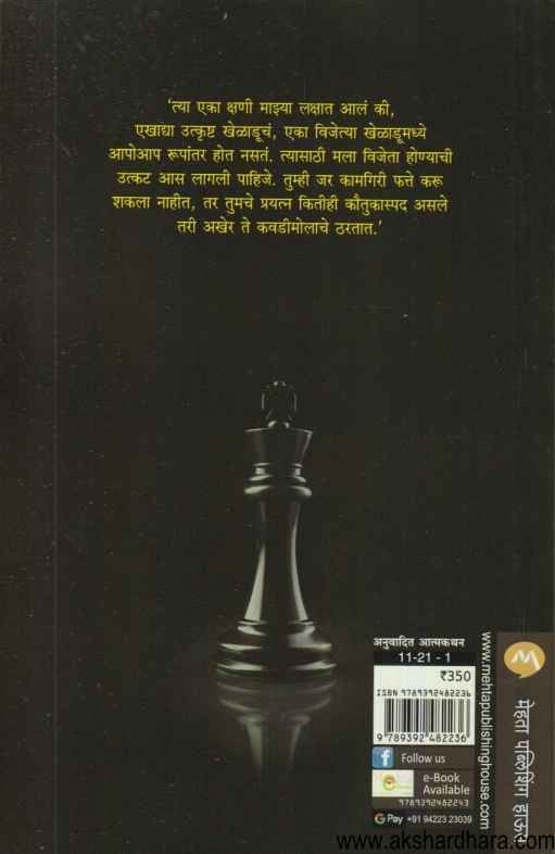 Mind Master (माइंड मास्टर)
